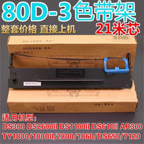 Compatible with Deshi 80D-3 DS610II DS650 2600II AR550 500II AR580II Ribbon holder