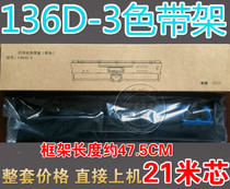 Compatible with Deshi 136D-3 DS400 DS3200H DS3200IV 6400IIIH AR3000H ribbon holder