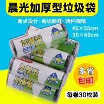 3 Roll of morning light garbage bag Black thick plastic bag household small medium garbage bag Sanitation garbage bag