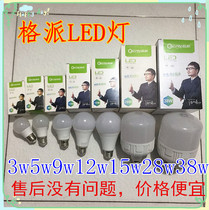 Gpai LED bulb lighting household screw e27 bulb indoor outdoor factory high power waterproof energy saving bulb