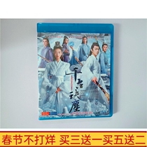 BD Blu-ray HD TV series Eternal DVD Disc 49 Complete Works Extras Zhou Dongyu Xu Kai