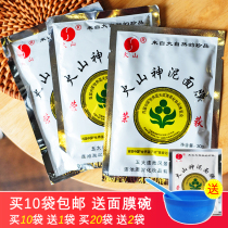 Wudalianchi natural volcanic mud mask 30g deep cleansing volcanic mud shrink pores to remove blackheads