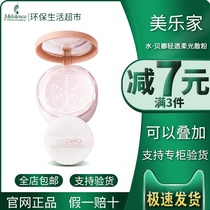 Beauty Legit Official Web Water Bena Light Overdraft Soft Light Scattering Powder Special Cabinets The Same Official Environmentally Friendly Supermarket Flagship Store