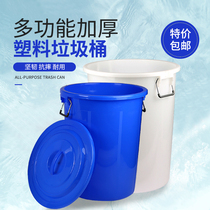 Large capacity trash can Hotel outdoor factory sanitation small plastic bucket kitchen thickened household round bucket with lid