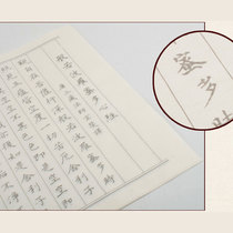 Small letter Calligraphy copybook heart scriptures copy copybook scripture red rice paper Buddhist scriptures heart scriptures hand copy beginners practice paper introduction writing brush