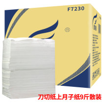 Fei Yu toilet paper a large bundle of roll paper bulk raw wood pulp toilet paper home Hospital B- Super knife cutting paper moon grass paper