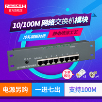 Household 100 megabit switch 8 ports one in seven out weak box network module multimedia fiber entry information box