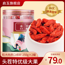 Qiyu Ningxia premium grade Gou structure dried wolfberry fruit 500g Zhongning authentic leave-in wolfberry tea soaked in water male kidney canned
