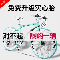 26 inch mountain bike second-hand price car Adult male and female student second-hand price bicycle Adult off-road racing bike