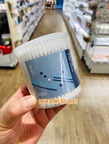 NITORI Nidali paper shaft cotton swab cotton swab 200 dual-use cotton beauty cotton swab cleaning box