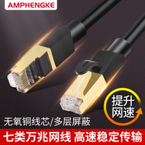 Category 7 network cable 10 gigabit household super six category 6 gigabit computer broadband cat7 high-speed network jumper shielding 5 meters