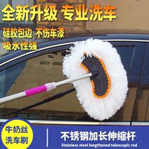 Car wash mop for car wash brushed home long handle car wash pier cloth telescopic handle car wash brush Brush Milk Silk Brush