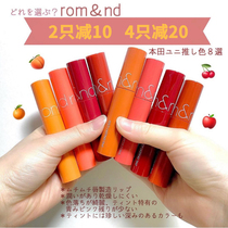 Koreas new Romand lip glaze juice mirror water film lip gloss velvet matte 04 07 12 transparent 00