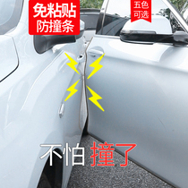 Car door strip anti-collision strip Open door anti-collision strip free paste artifact Anti-bump scratch protection vehicle general modification decoration