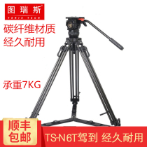 Turis TS-N6T tripod carbon fiber tripod RED Sony Canon Manfuturi camera tripod