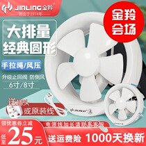 Golden Antelope Exhaust Ventilator 6 Inch 8 Glass Exhaust Fan Kitchen Toilet Window Style Round Home Exhaust Fan Strength