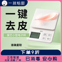 Exhibition Arts Kitchen Scales Mini electronic scale Mini home cuisine Libra 0 01 Precision food weigher baking dedicated