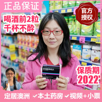 Spot second hair Australia HYDRODOL hangover tablets Increase the amount of wine to protect the liver 1000 cups do not get drunk 10 times 20 tablets