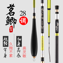 Japan imported fishing rod carbon crucian carp rod 28 tune 3 6 3 9 4 5 4 6 3 m table fishing rod hand rod