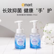  emart foam antibacterial sterilization hand sanitizer pressing bottle Household sterilization cleaning 270ml