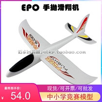 The shopkeeper recommends flying bear 701 702 anti-crash model hand throwing foam airplane model boy toy birthday gift