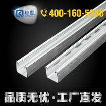 Qiongkai solar photovoltaic bracket seismic guide purlin U channel steel punching hot galvanized C-shaped steel 41*41*1 5