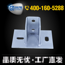 Qiongkai C-type steel base accessories thickened galvanized solar photovoltaic bracket connecting plate column oblique support base