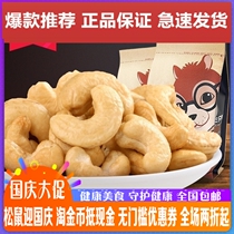 Three squirrels salted cashew 185gx2 bags specialty snacks dried fruit roasted nuts cashews