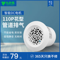 Nine-leaf wind pipe fan 110PVC bathroom wall hole 100 ventilation exhaust fan 4 inch pumping fan smoking