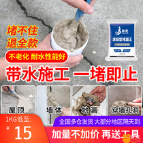 Quick-drying cement glue plugging hole floor leakage white cement household caulking waterproof mastic mortar glue anti-cement