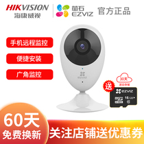 Hikvision fluorite C2C wireless smart home 1080p network HD camera wifi HD night vision