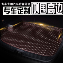 BMW 5 Series 530le large car trunk mat tail waterproof special rear compartment carpet waterproof original original car original