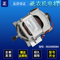Suitable for Haier drum XQG60-HTD1268-QHZ1268H Washing machine motor 0024000084 motor