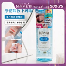 Qiu Qiu Japan Mandan Non-Mandanbin Ruoshi Eye and Lip Makeup Remover 145ml Water and Oil Separation Gentle Removal of Eye Makeup