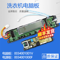 Suitable for Haier commander washing machine TQS75-TQB75-ZY728 AM computer display board 0034001001V