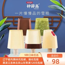 Bell Xue High Velvet Cocoa Light Cows Milk Ice Cream Chocolate Xue Bells High Semi-Coincidentally Brown Aroma Strawberry White Coincidence