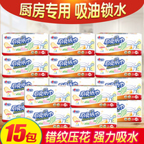 Heart printing kitchen paper oil absorption paper kitchen special paper towel water to remove oil and wipe hand extraction type 5 lift
