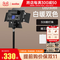 Shenniu LED308II 2nd Generation Photography Complementary Light Handheld Indoor Photography Video Wedding Interview Light Taobao Live Soft Light