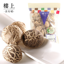 Hong Kong Upstairs Selected flower mushrooms shiitake mushrooms dried mushrooms household soup chicken soup Ingredients Ingredients 303g (Direct mail)