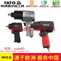 YATO Europe YATO double hammer pneumatic impact wrench 1 2 Small wind gun tire tire change wrench 3 8 3 4
