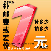 Postal or commodity toll price tag 1 yuan 1 piece need to add how much more shot please do not take