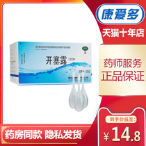 Fuyuan Yi Xia Kaisailou 20ml20 adult children pregnant women constipation constipation laxative flagship store