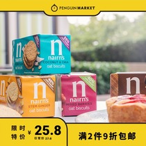 Penguin Market British import Nairns Nairns Oatmeal cookies Meal replacement cookies Oatmeal full and multi-taste