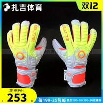 Zagi Football ELITE SPORT Halo Removable Finger Professional Goalkeeper Gloves GLADIATO