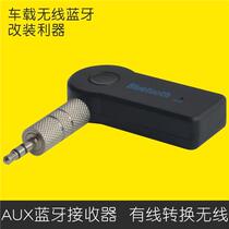Car BLUETOOTH RECEIVER AUX WIRED SPEAKER WIRELESS CONVERTER Bluetooth AUDIO 3 5MM HEADPHONE ADAPTER