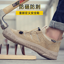 Safety shoes men smashing puncture-resistant lightweight deodorant shoes Baotou Steel soft breathable and safe construction site summer