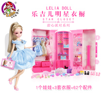 Legier doll set gift box Star wardrobe house simulation doll princess girl toy