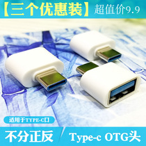 otg mobile phone adapter oppoR17 findX new interface TYPE C with U disk converter Download songs USB