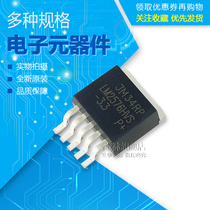 Brand new original imported LM2576HVS-3 3 LM2576HVS TO263-5 switch manoeuver chip