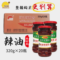 Zhangs Ki Ki Ke Spicy Chili Sauce 320g * 20 bottles of spicy chili sauce dishes ready-to-eat sauce